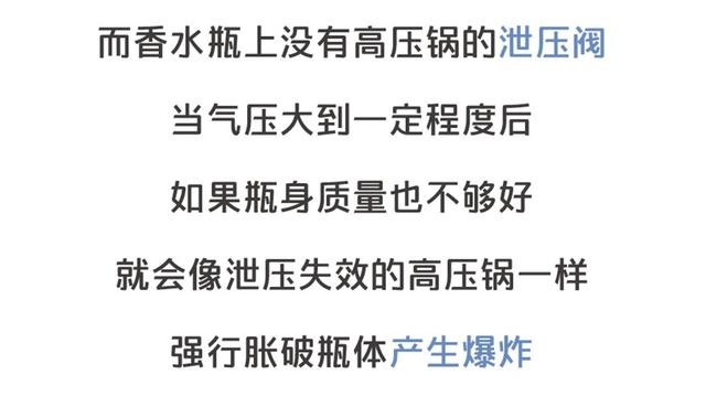 車載香水易爆炸？車內(nèi)不能裝這些究竟為何？