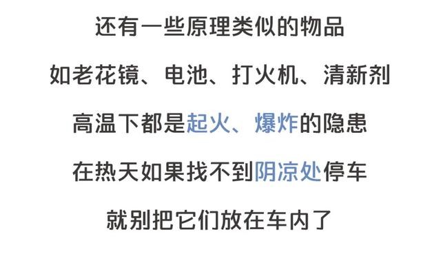 車載香水易爆炸？車內(nèi)不能裝這些究竟為何？