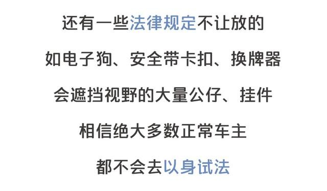 車載香水易爆炸？車內(nèi)不能裝這些究竟為何？