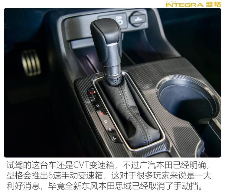 廣汽本田 型格 2022款 240TURBO CVT科技版