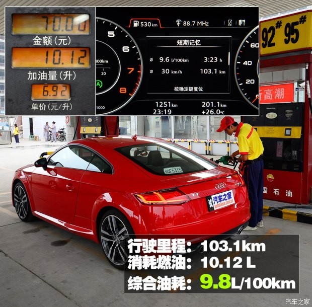 奧迪(進(jìn)口) 奧迪TT 2015款 TT Coupe 45 TFSI quattro