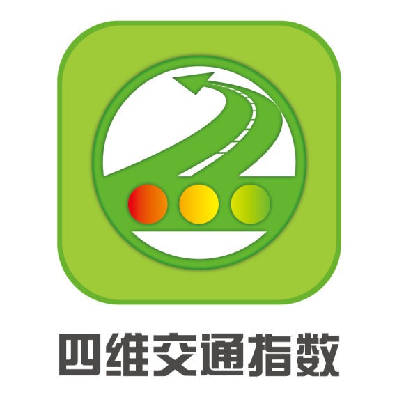 四維圖新發(fā)布交通指數(shù)App 覆蓋主流城市