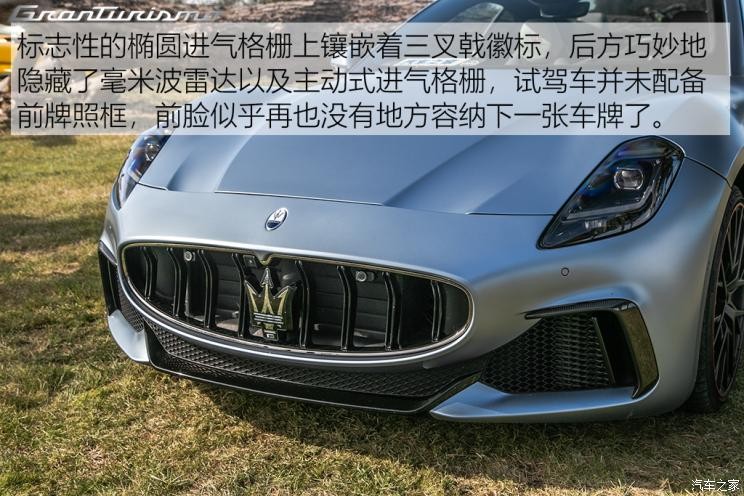 瑪莎拉蒂 GranTurismo 2023款 PrimaSerie 首發(fā)限量版