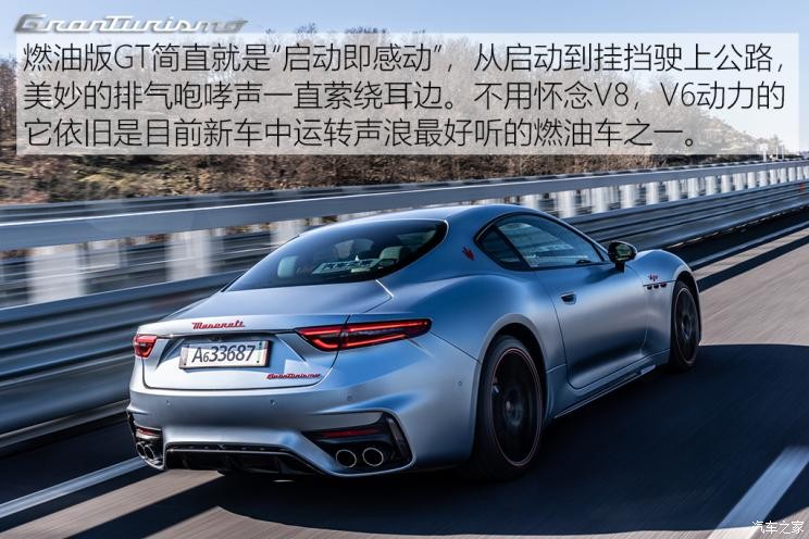 瑪莎拉蒂 GranTurismo 2023款 PrimaSerie 首發(fā)限量版