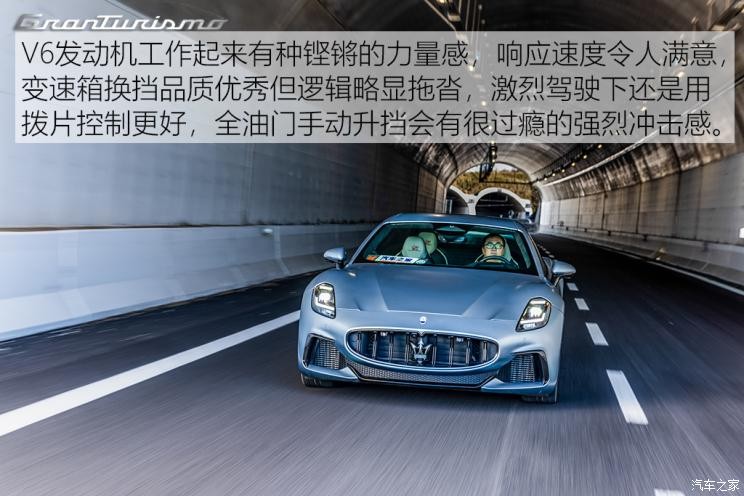 瑪莎拉蒂 GranTurismo 2023款 PrimaSerie 首發(fā)限量版