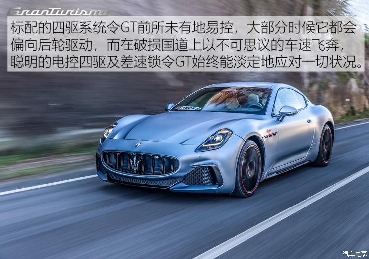 瑪莎拉蒂 GranTurismo 2023款 PrimaSerie 首發(fā)限量版