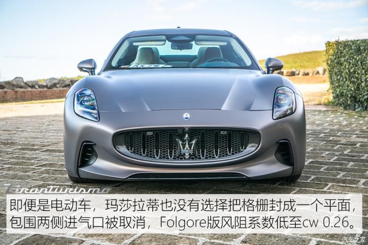 瑪莎拉蒂 GranTurismo EV 2023款 Folgore