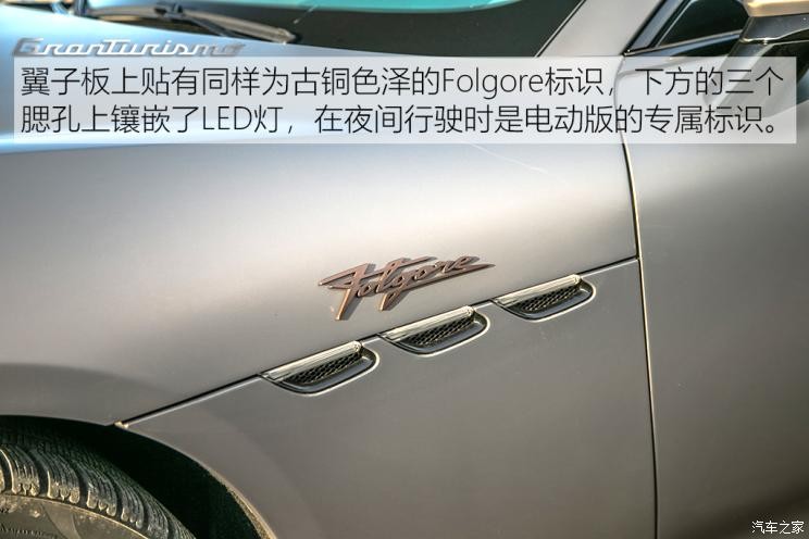 瑪莎拉蒂 GranTurismo EV 2023款 Folgore