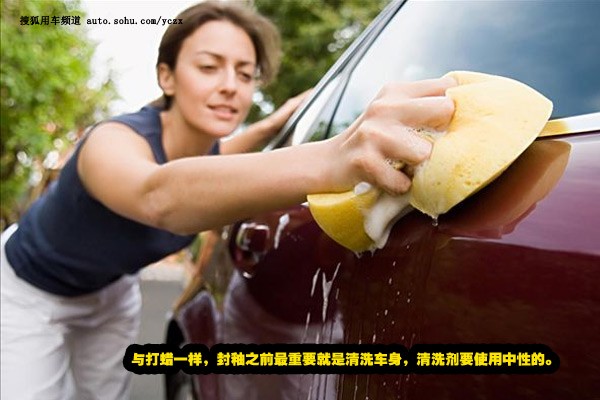 車主養(yǎng)車(4) 正規(guī)汽車美容操作步驟之封釉