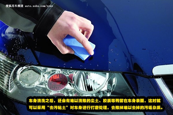 車主養(yǎng)車(4) 正規(guī)汽車美容操作步驟之封釉