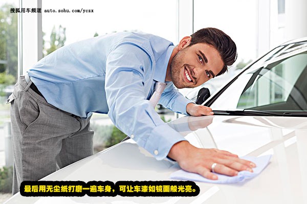 車主養(yǎng)車(4) 正規(guī)汽車美容操作步驟之封釉