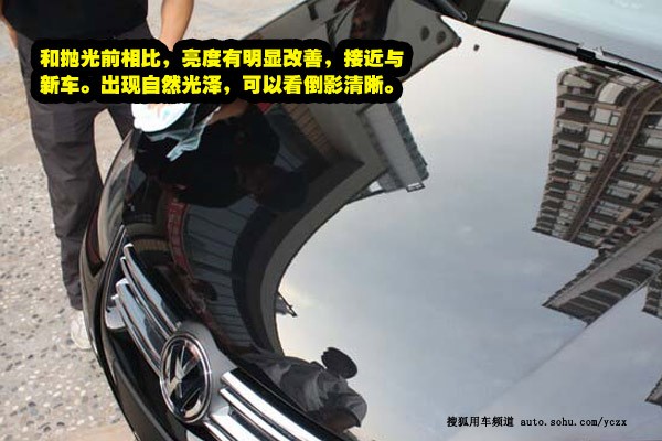 車主養(yǎng)車(4) 正規(guī)汽車美容操作步驟之封釉