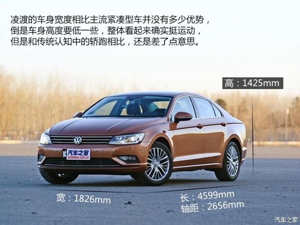 上海大眾 凌渡 2015款 1.8TSI DSG豪華版