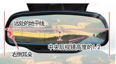 汽車后視鏡這樣用最安全 看看你調(diào)整對了嗎