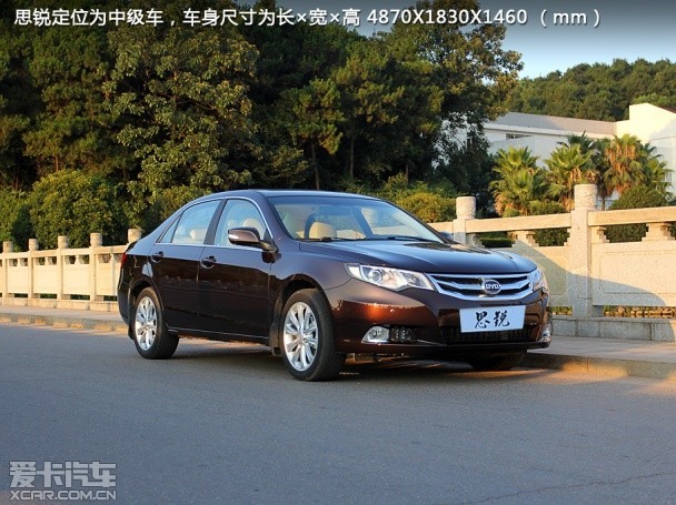 比亞迪汽車2013款思銳