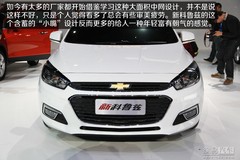 讓美國(guó)佬羨慕去吧 車(chē)展解析新一代科魯茲