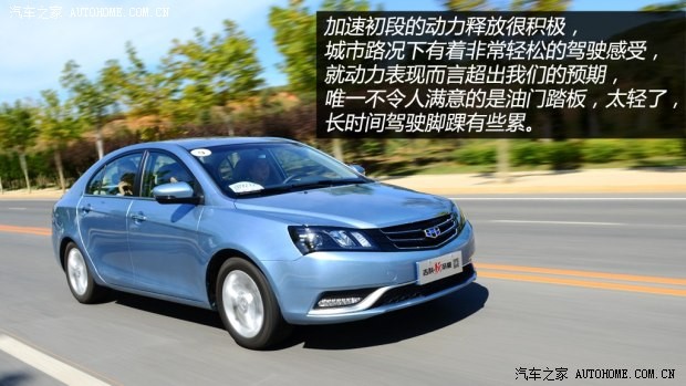 吉利汽車 帝豪 2014款 三廂 1.3T CVT尊貴型