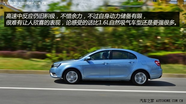 吉利汽車 帝豪 2014款 三廂 1.3T CVT尊貴型