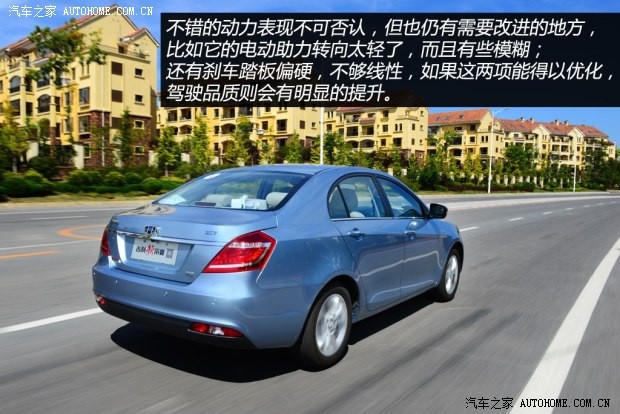 吉利汽車 帝豪 2014款 三廂 1.3T CVT尊貴型