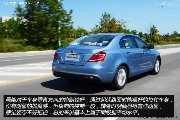 吉利汽車 帝豪 2014款 三廂 1.3T CVT尊貴型