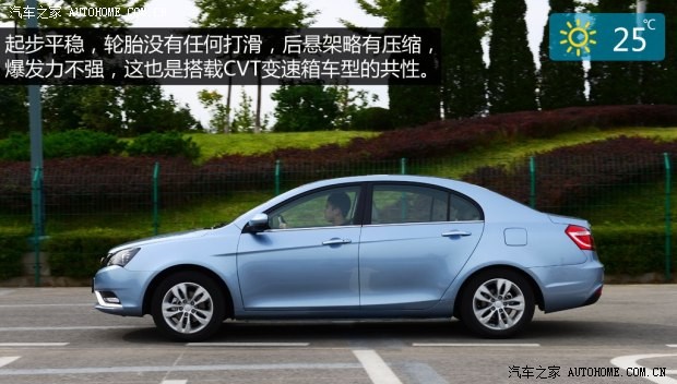 吉利汽車 帝豪 2014款 三廂 1.3T CVT尊貴型