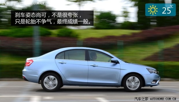 吉利汽車 帝豪 2014款 三廂 1.3T CVT尊貴型