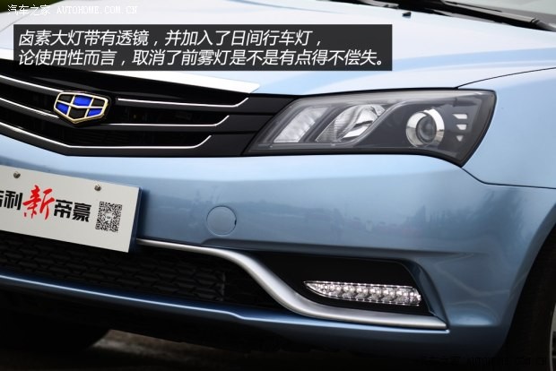 吉利汽車 帝豪 2014款 三廂 1.3T CVT尊貴型