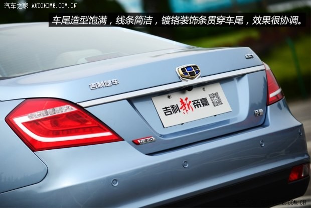 吉利汽車 帝豪 2014款 三廂 1.3T CVT尊貴型