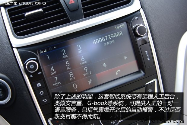 吉利汽車 帝豪 2014款 三廂 1.3T CVT尊貴型