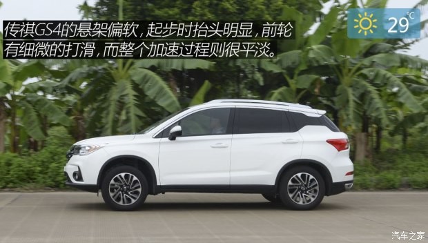 廣汽乘用車 傳祺GS4 2015款 200T 手動豪華版