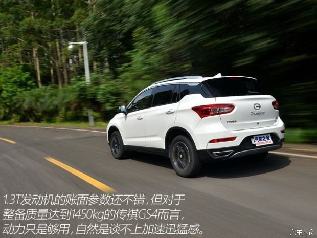 廣汽乘用車 傳祺GS4 2015款 200T 手動豪華版