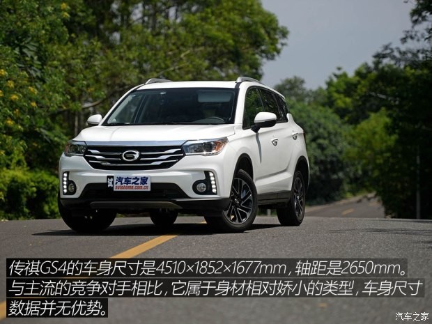 廣汽乘用車 傳祺GS4 2015款 200T 手動豪華版