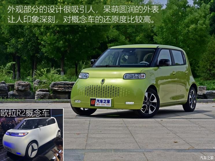 長城汽車 歐拉白貓 2020款 360km 豪華型