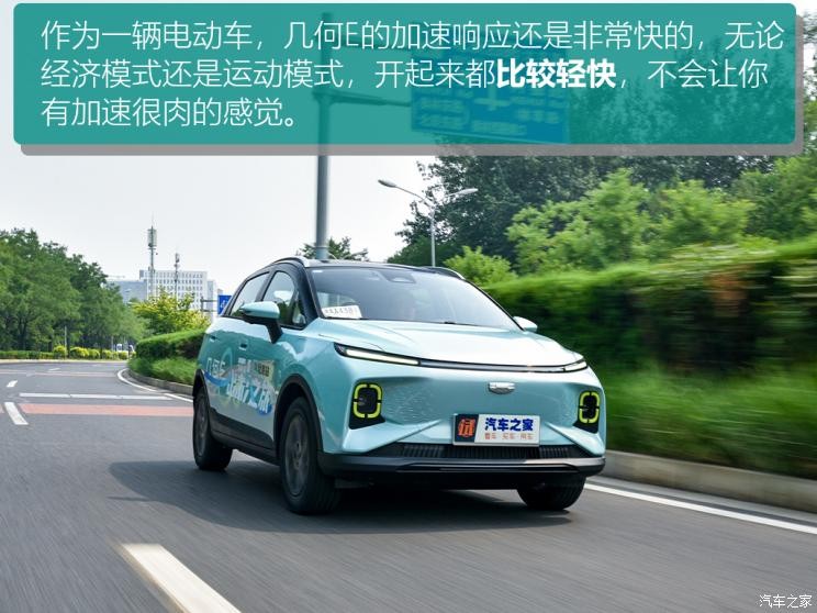 幾何汽車 幾何E 2022款 401KM 霹靂虎 4座