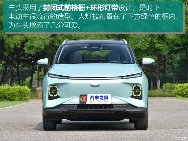 幾何汽車 幾何E 2022款 401KM 霹靂虎 4座