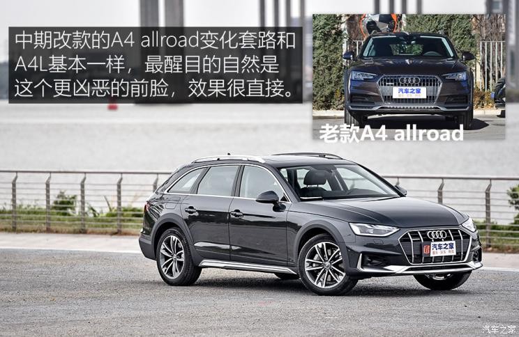 奧迪(進(jìn)口) 奧迪A4(進(jìn)口) 2021款 allroad quattro 探索家