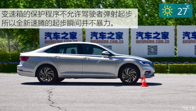 一汽-大眾 速騰 2019款 280TSI DSG豪華型