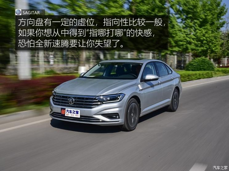 一汽-大眾 速騰 2019款 280TSI DSG豪華型