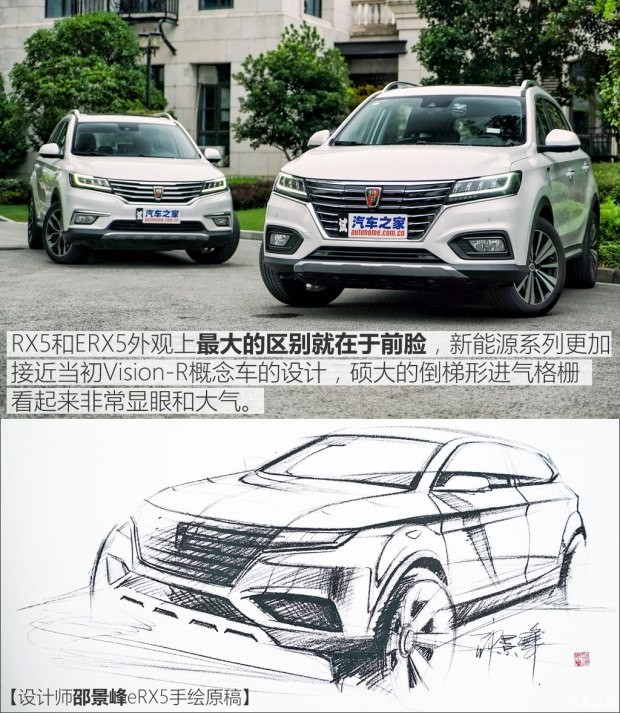 上汽集團(tuán) 榮威RX5新能源 2017款 ERX5 EV400 電動(dòng)互聯(lián)至尊版