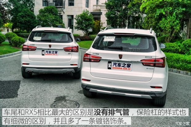 上汽集團(tuán) 榮威RX5新能源 2017款 ERX5 EV400 電動(dòng)互聯(lián)至尊版