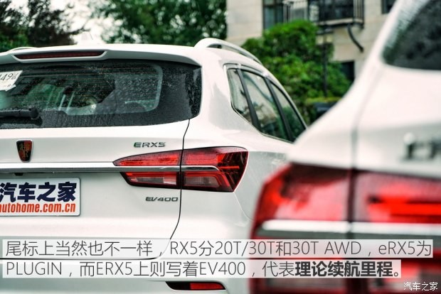 上汽集團(tuán) 榮威RX5新能源 2017款 ERX5 EV400 電動(dòng)互聯(lián)至尊版