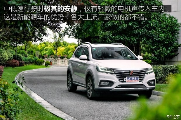 上汽集團(tuán) 榮威RX5新能源 2017款 ERX5 EV400 電動(dòng)互聯(lián)至尊版