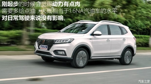 上汽集團(tuán) 榮威RX5新能源 2017款 ERX5 EV400 電動(dòng)互聯(lián)至尊版