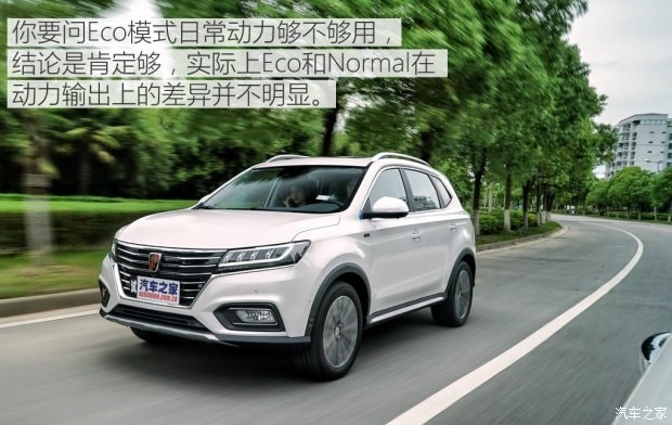 上汽集團(tuán) 榮威RX5新能源 2017款 ERX5 EV400 電動(dòng)互聯(lián)至尊版