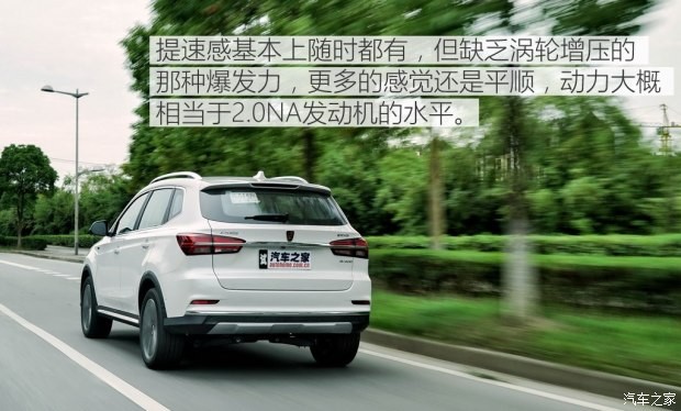 上汽集團(tuán) 榮威RX5新能源 2017款 ERX5 EV400 電動(dòng)互聯(lián)至尊版