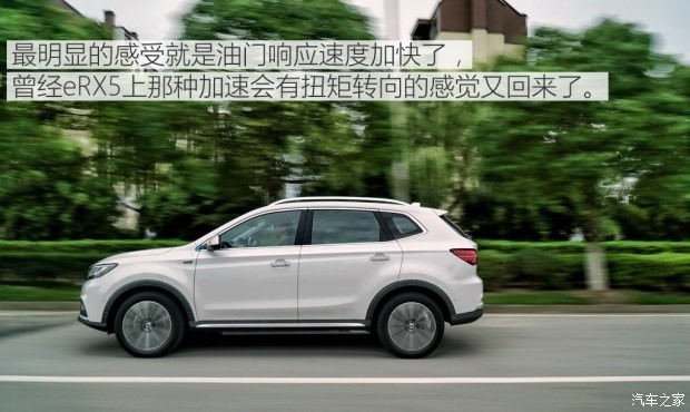 上汽集團(tuán) 榮威RX5新能源 2017款 ERX5 EV400 電動(dòng)互聯(lián)至尊版