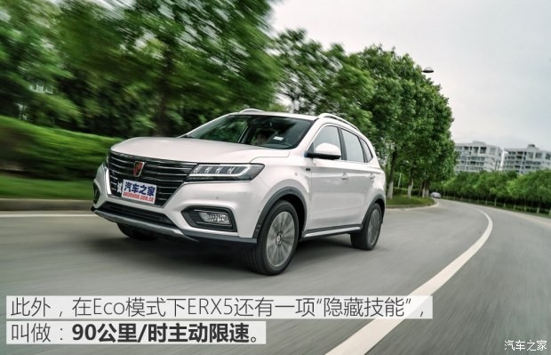 上汽集團(tuán) 榮威RX5新能源 2017款 ERX5 EV400 電動(dòng)互聯(lián)至尊版