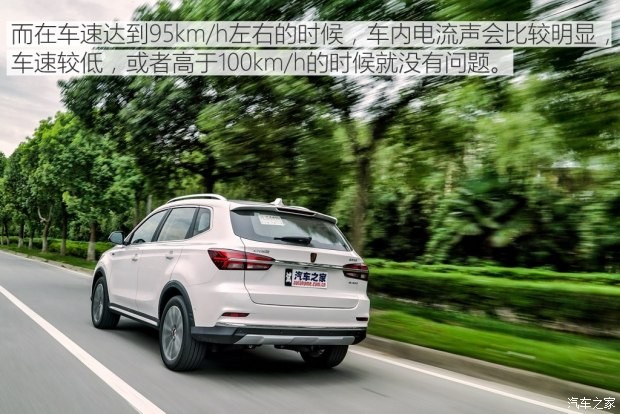 上汽集團(tuán) 榮威RX5新能源 2017款 ERX5 EV400 電動(dòng)互聯(lián)至尊版