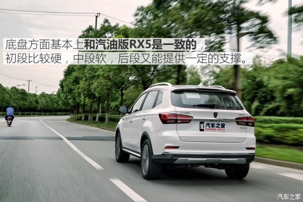 上汽集團(tuán) 榮威RX5新能源 2017款 ERX5 EV400 電動(dòng)互聯(lián)至尊版