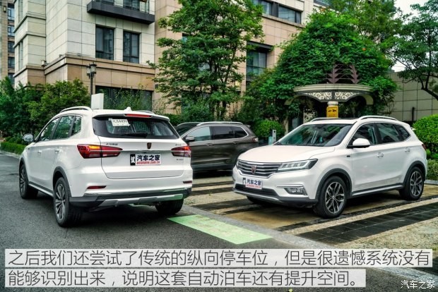 上汽集團(tuán) 榮威RX5新能源 2017款 ERX5 EV400 電動(dòng)互聯(lián)至尊版